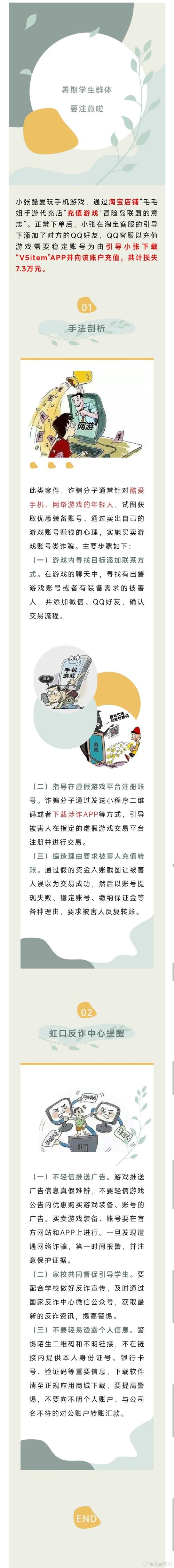 私发网未经授权提供游戏服务，吸引玩家的背后隐藏复杂问题