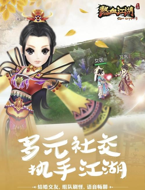 热血江湖私服玩法与升级体验：低门槛高自由度的江湖冒险_