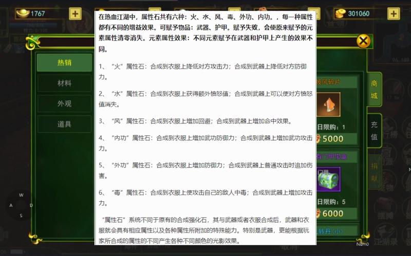 热血江湖私服发布网：玩家新选择与潜在风险解析_