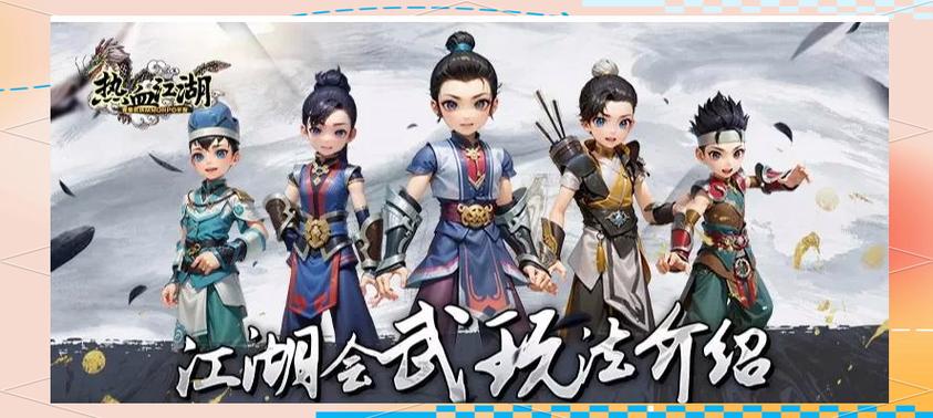 热血江湖私服发布网：探索独特游戏乐趣与玩家交流平台的全面指南_