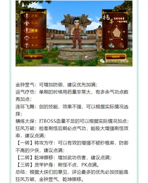 热血江湖sf经典玩法与多样化职业体系深度解析，重温青春岁月_