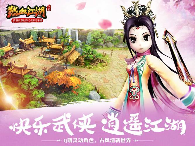 热血江湖私服发布网：精选优质私服，满足玩家多样化需求