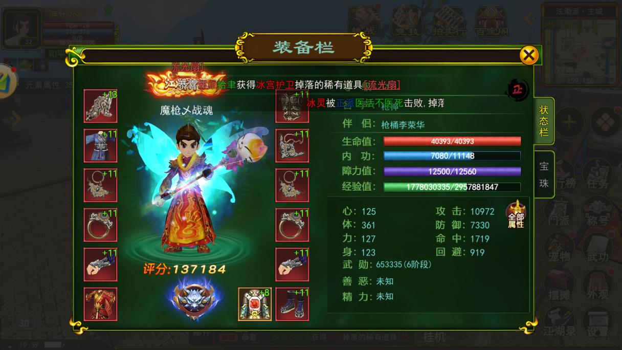 热血江湖私服独特玩法与风险分析：快速升级、稀有装备与社交互动