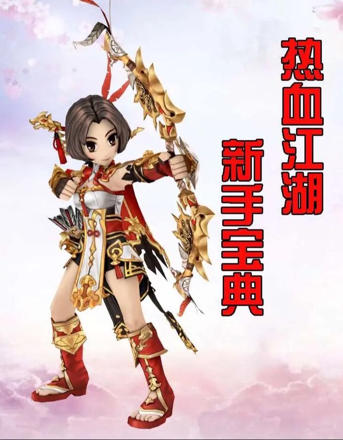 热血江湖私服：经典战斗与独特社交体验的完美结合