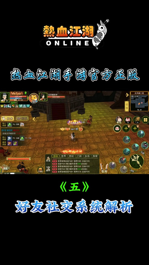 热血江湖私发网：玩家新选择与潜在风险全面解析