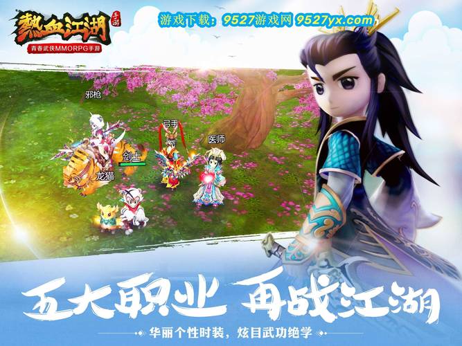 热血江湖私服版本详解：自由便捷与全新玩法拓展