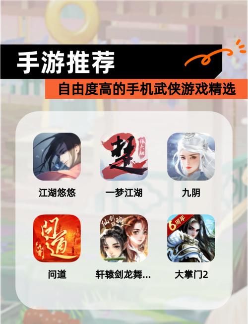 探索自由江湖：丰富门派玩法与轻松社交，体验持续更新的江湖世界